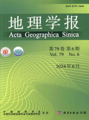 地理学报期刊